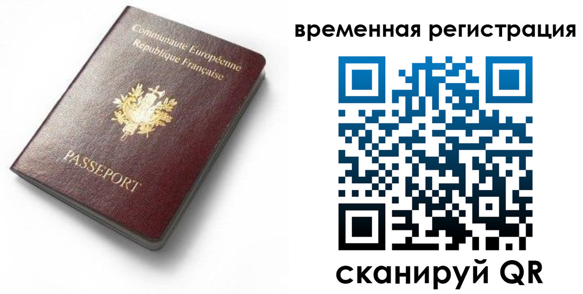 прописка 2025 в Архангельской области