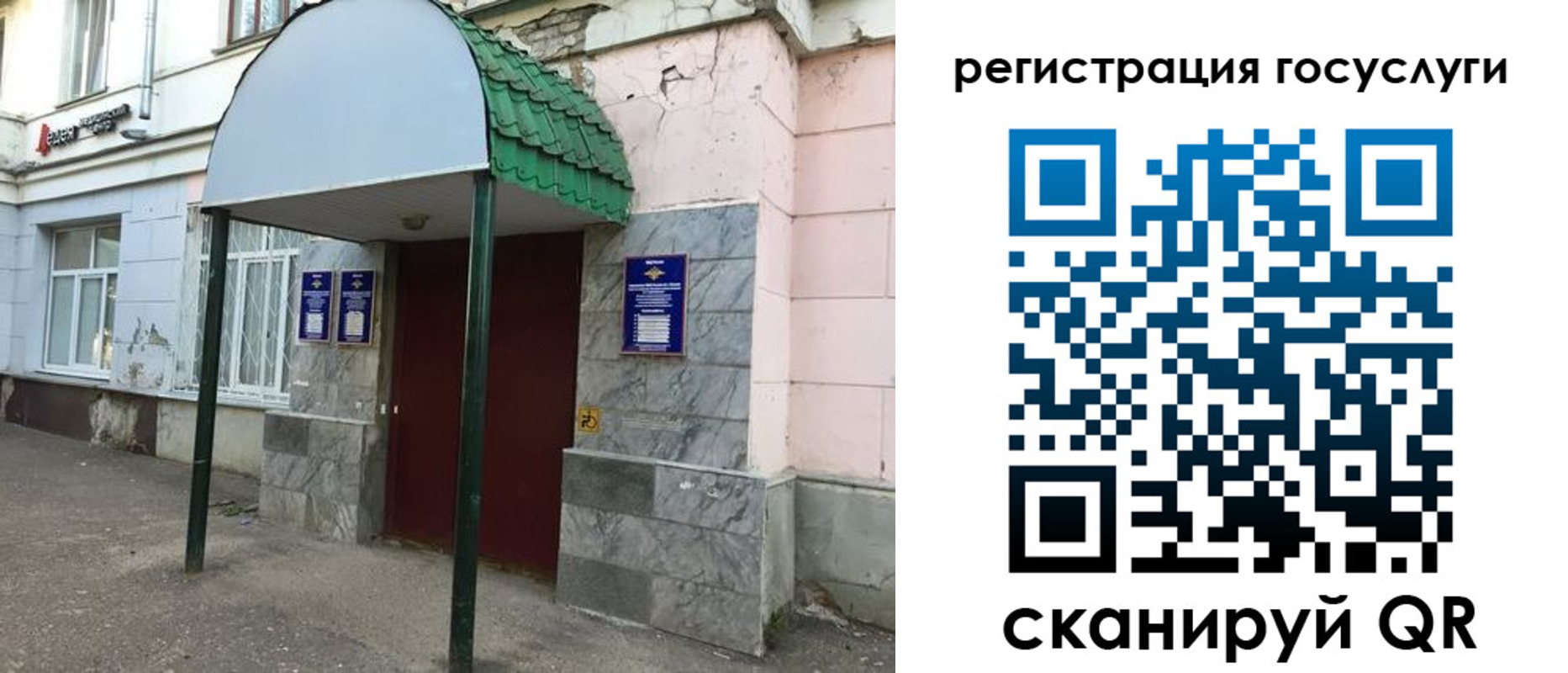 прописка в квартире в Архангельской области