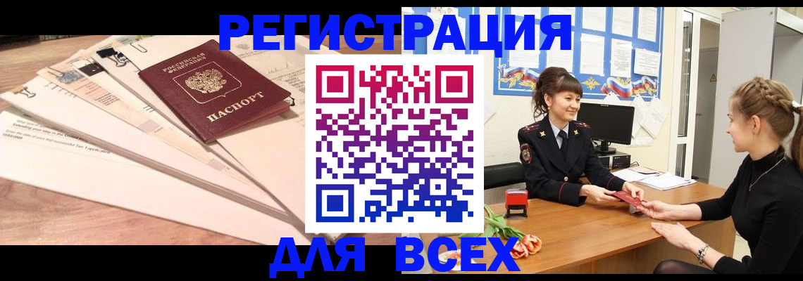 временная регистрация надежно в Архангельской области