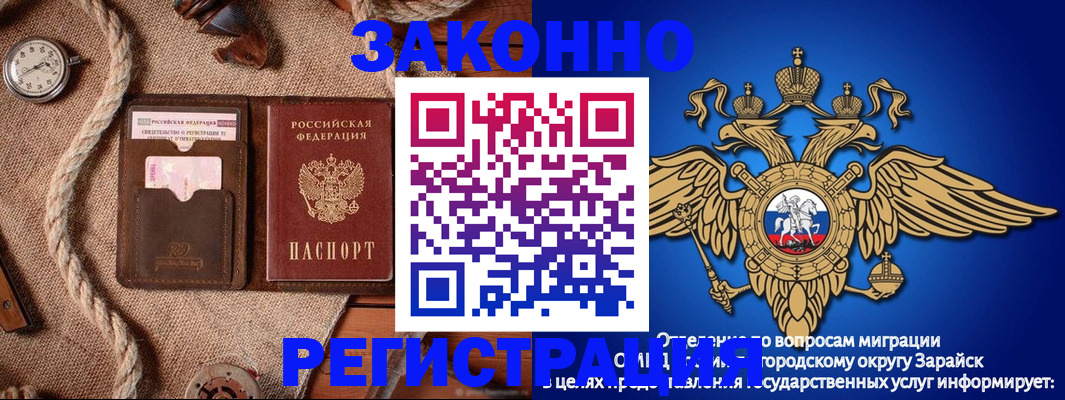 временная регистрация купить в Архангельской области