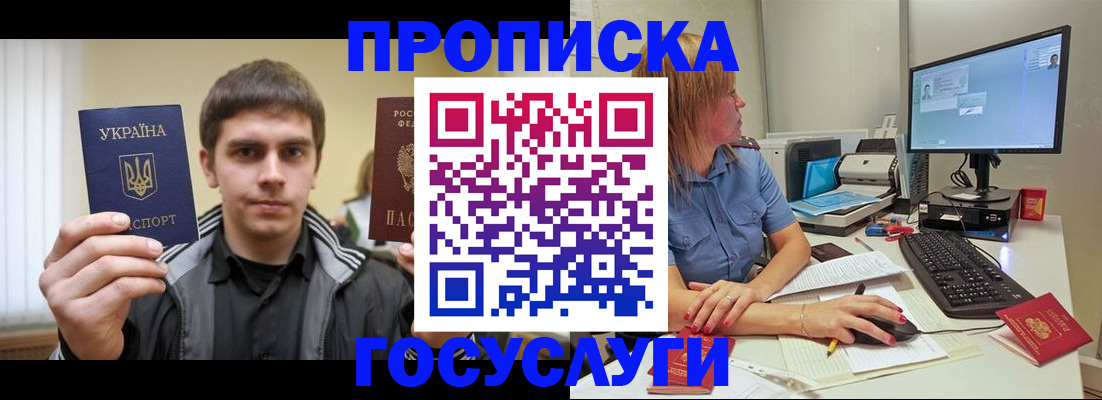 прописка гарантия в Архангельской области