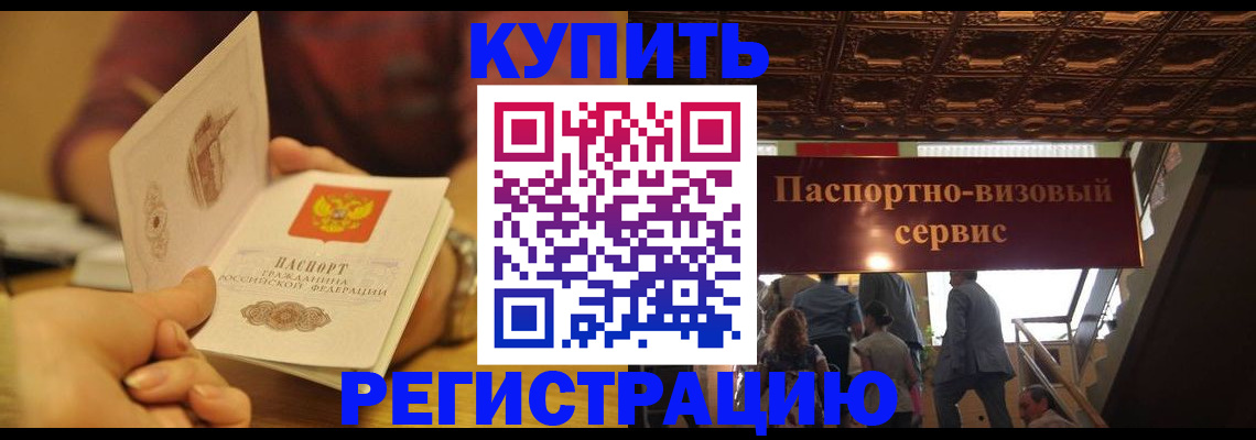 временная регистрация законно в Архангельской области