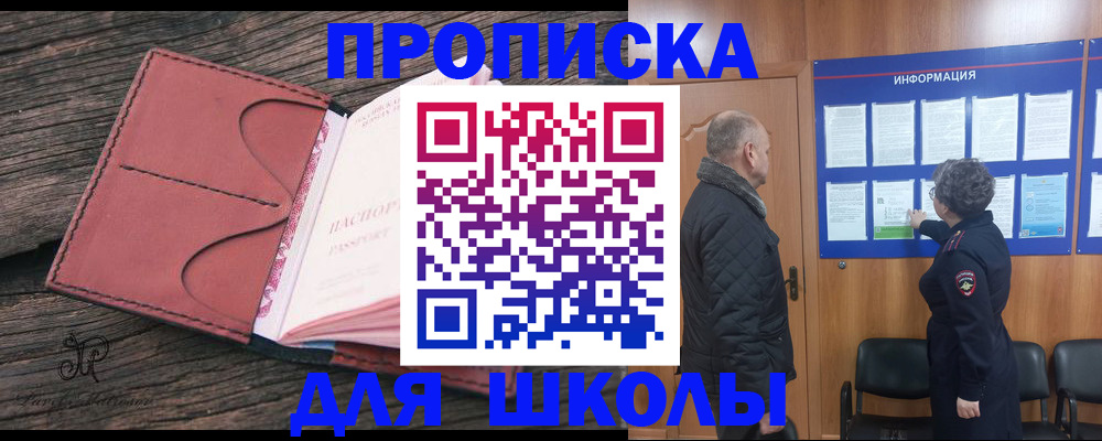 временная регистрация для всех в Архангельской области