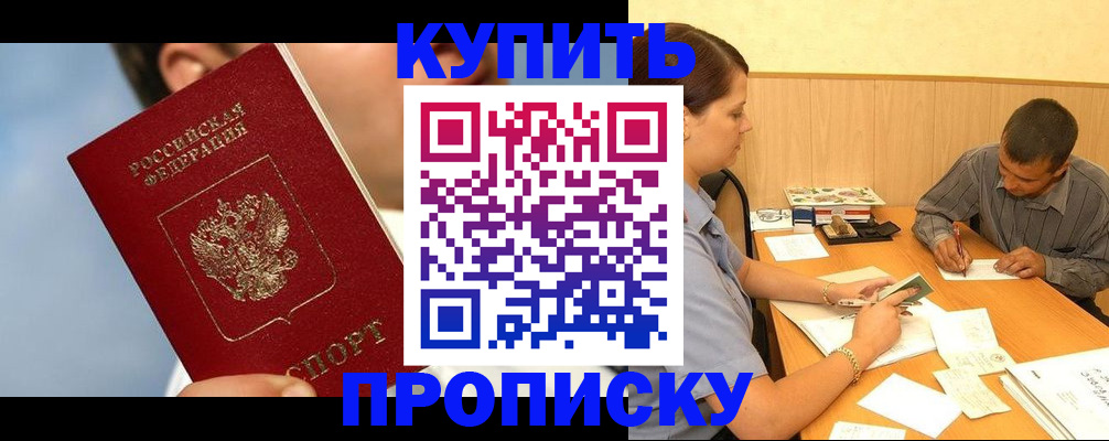 прописка гарантия в Архангельской области