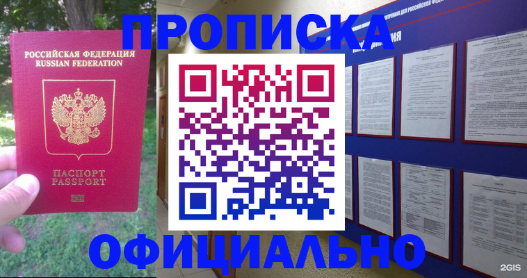 временная регистрация гарантия в Архангельской области