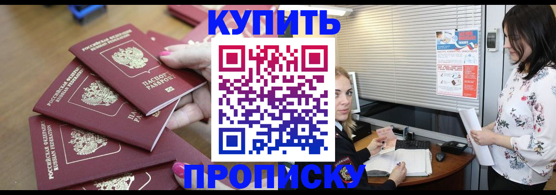 прописка от собственника в Архангельской области